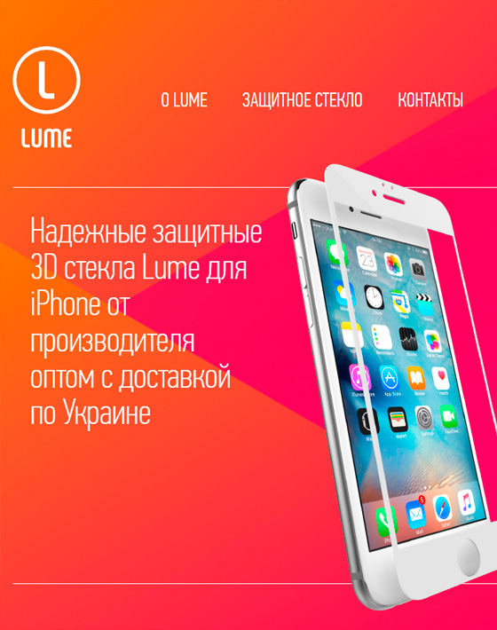 Lume Protection