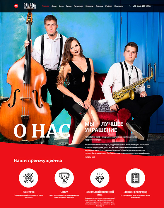 Pamada Band