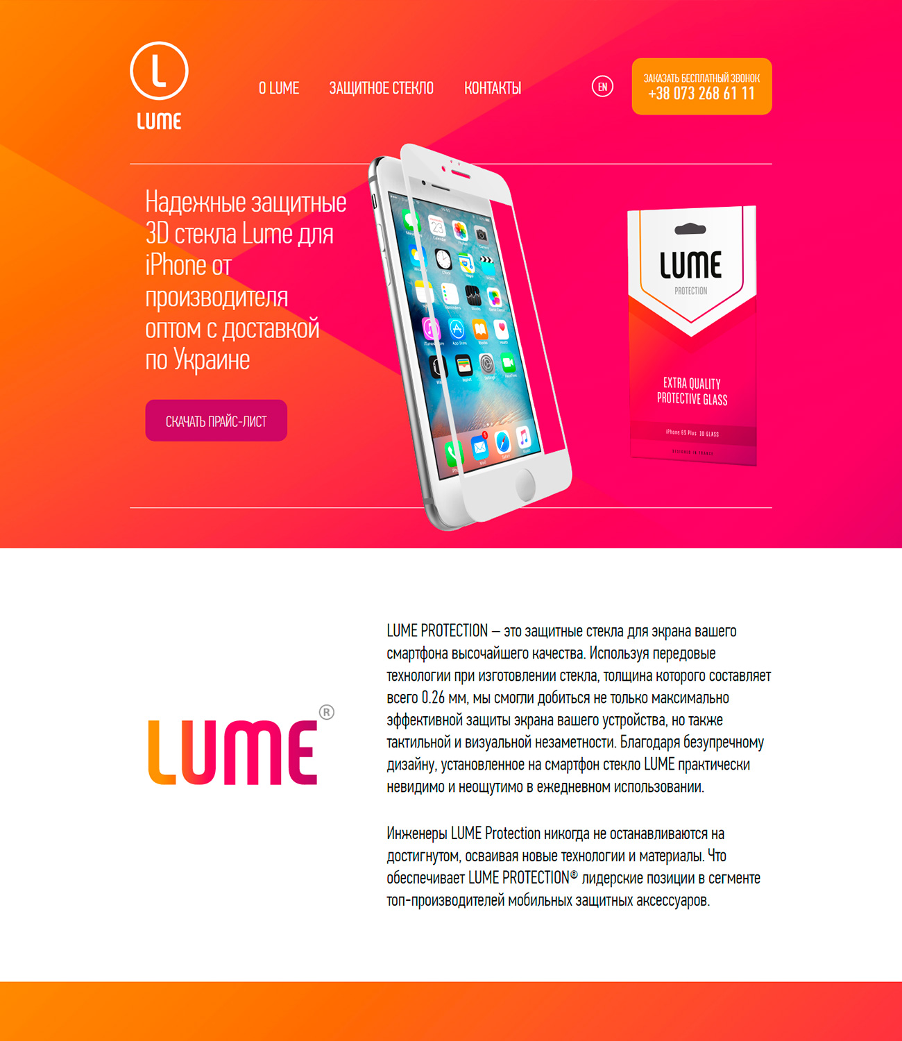 Lume Protection – Евгений Чефранов